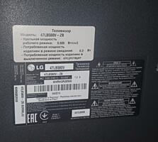 Телевизор Lg
