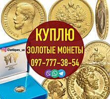 Скупка монет из золота в Виннице и Украине