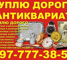 Скупка антиквариата и золота по всей Украине