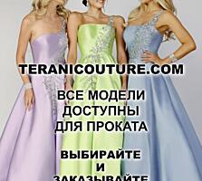 TERANI COUTURE. Новейшие модели доступны для заказов! Огромный выбор