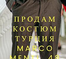 Продам костюм Турция Marco Menti. 48 Размер.