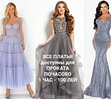 Вечерние платья всемирно известных брендов - В наличии!