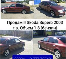Skoda Superb 2003