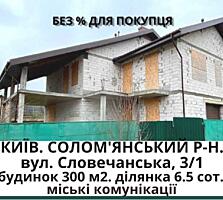 продаж 5-к будинок Київ, Солом`янський, 299000 $