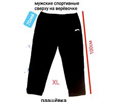 Спортивные мужские. Размер XL