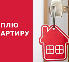 Куплю 2-х / 3-хкомнатную квартиру от собственника срочной продажи