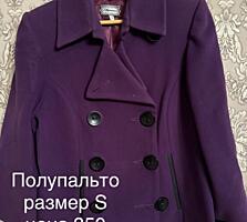 Продам куртки б/у