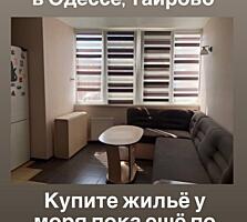 Продаётся квартира в Одессе, Таирово! Срочная продажа!