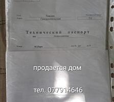 ПРОДАМ ДОМ с. Ташлык 3000$