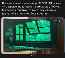 4 к телевизор Samsung, 43 дюйма