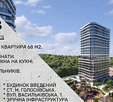 продаж 2-к квартира Київ, Голосіївський, 175000 $