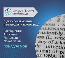 Лідер у сфері мовних перекладів та локалізації – Lingvo Team!