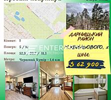 продаж 1-к квартира Київ, Дарницький, 62900 $