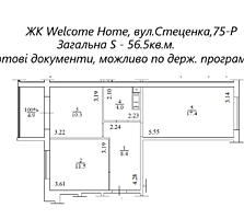 Продаж 2-к квартира - 56.4кв. м. ЖК Welcome Home, вул Стеценка, 75-Р