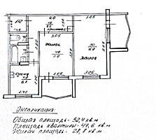 Двухкомнатная квартира. Варницкий проект. Бородинка