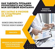 Помогу системно оцифровать, удвоить и получить контроль над продажами