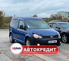 Volkswagen Caddy (Доступен в Автокредит)