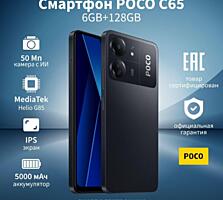 Смартфон Сяоми Poco c65 6/128