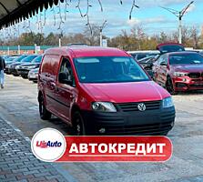 Volkswagen Caddy (Доступен в Автокредит)