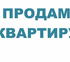 Продаю 2-комнатную квартиру на Ботанике, 1 этаж, с пристройкой, подвалом.