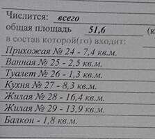 Продаётся 2х-комн. кв-ра наверху в Первомайске, 3 этаж 5-ти этажки