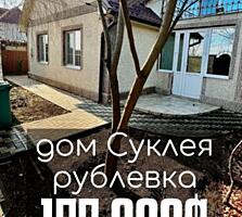 Дом 190 кв/м. 8 соток 2эт гараж подвал 155000уе