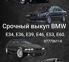 Срочный выкуп BMW