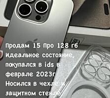 15 pro 128 гб