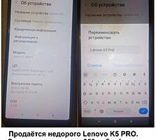 Lenovo k5 pro