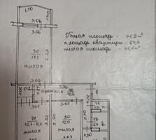 3 комн, Балка, Школа 12, 8/9