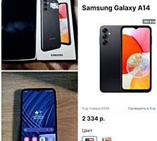 Продам Samsung Galaxy A14 / 64 состояние отличное