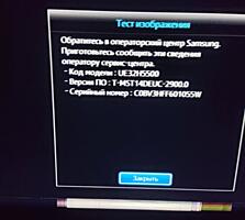 Телевизор Samsung 32&quot; UE32H5500