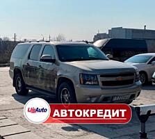 Chevrolet Suburban (Доступен в Автокредит)