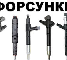 Продам Дизельные ФОРСУНКИ