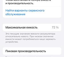 Продам турецкий IPhone 11 про 64гб