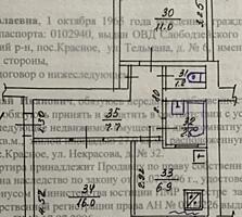 Продается 2-комнатная квартира п. Красное Слободзейского района