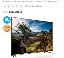 Продам новый телевизор metz 43 дюйма