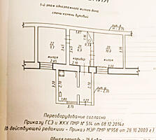 3-х комн. кварт. на земле Красные Казармы(опт. база Шериф)