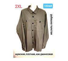 Рубашка. Толстая ткань, как джинса. 2XL