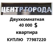 ЦЕНТР! Куплю квартиру в районе ВГ-1,ПРБ, ресторан&quot;КАСТА&quot;, м-н&quot;АУРЕОЛА&quot;