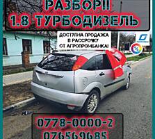 Ford Focus РАЗБОР