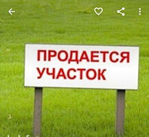 На берегу моря участок под коттедж в Совиньоне