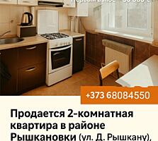 2х комн. Рышкановка
