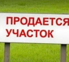 Предлагаем под застройку дома 8 соток 11 км от Одессы