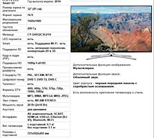 Продаётся телевизор &quot;SAMSUNG UE32H6200 Smart&quot;, б. /у..