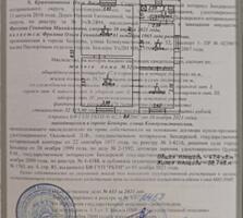 Дом в самом центре Бендер
