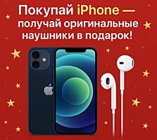 APPLE IPHONE В РАССРОЧКУ!!!