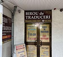 Traduceri Botanica, Sigma, vizavi de Elat