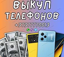 Выкуп Скупка телефонов в Любом состоянии