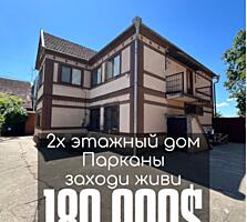 Продается дом в Парканах  Просторный, двухэтажный дом с ремонтом